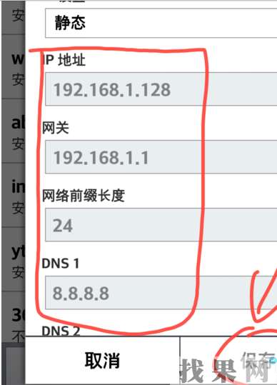 找果网分享OPPO A7手机无法连接wif解决方法