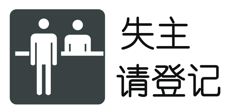 <a  data-cke-saved-href=https://www.zhaoiphone.com/back/ href=https://www.zhaoiphone.com/back/ target=_blank class=infotextkey>苹果手机被偷</a>登记