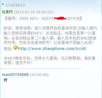 找果网KEY