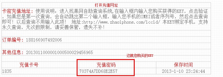 自动发货