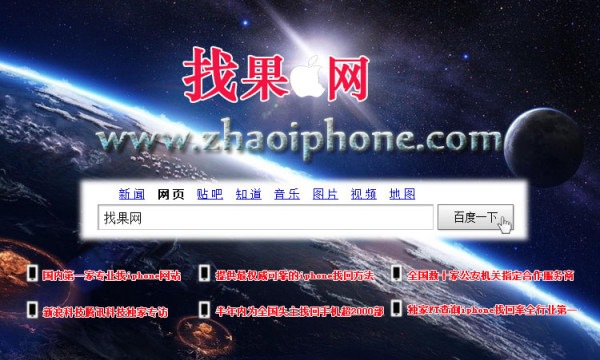 找果网