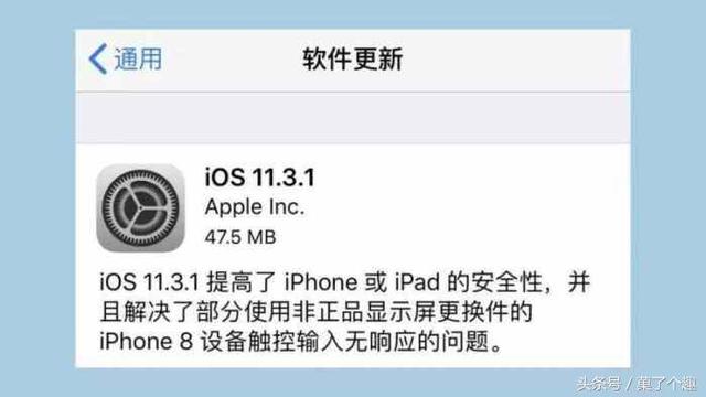 iOS再次更新，这批iPhone用户留意