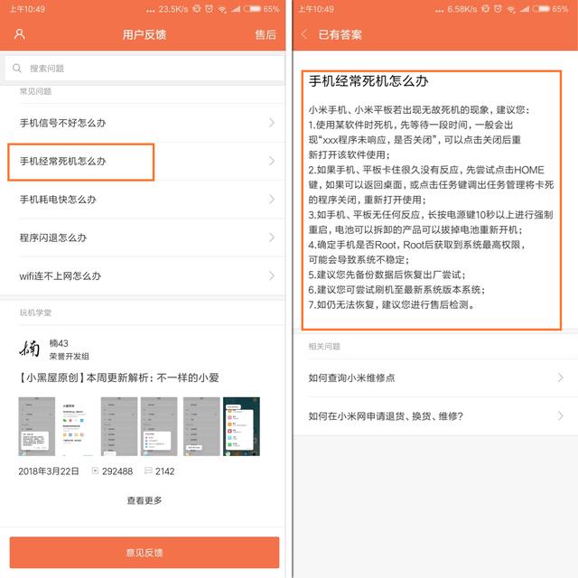 小米7行将发布,小米手机这五个功用你还不赶忙用起来