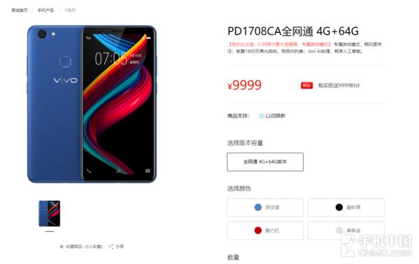 vivo全面屏新机露脸 颜值不错价格惊人