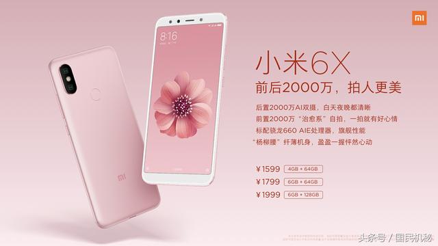 360N7首发：这回真的戳中小米6x的痛处了！