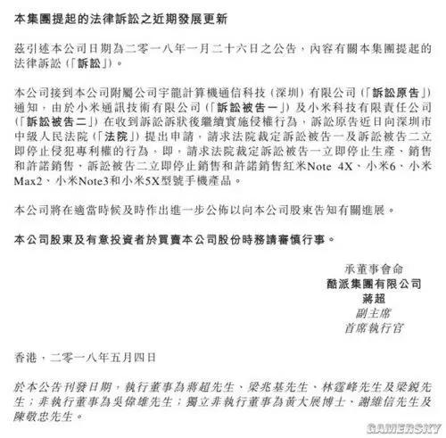 小米遇麻烦了，雷布斯或挑选排难解纷