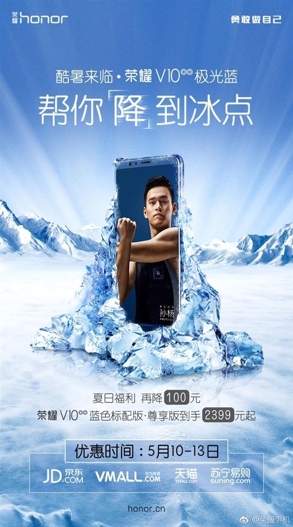 诚心到位了!华为旗舰第3次降价,2399元买到麒麟970手机