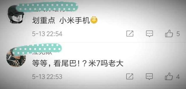 雷军正式替换发文小尾巴,网友:小米7总算来了