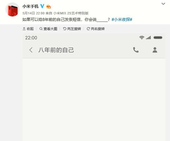 小米官方开端预热,小米8周年纪念版稳了