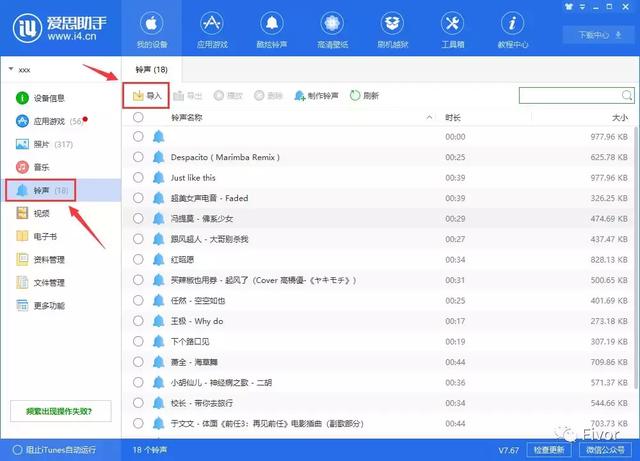iPhone自带铃声听厌了?那就试试抖音100首超火铃声,随便换