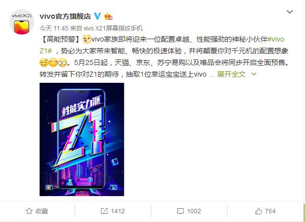 Vivo将发布刘海屏千元机Z1，官方：装备杰出、功能微弱