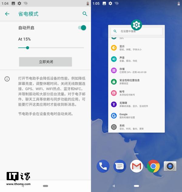 谷歌Android P体系正式发布！OPPO首家更新