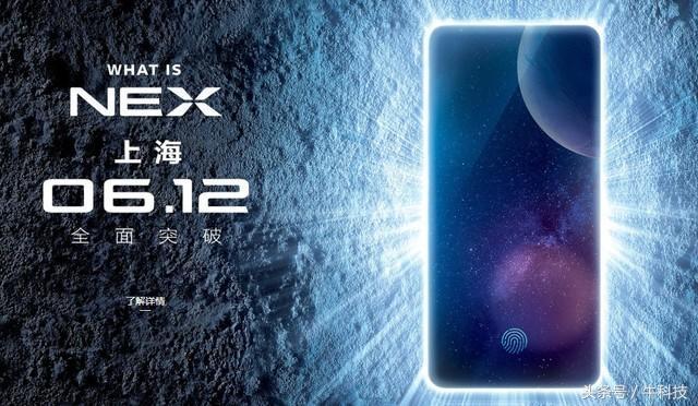 vivo NEX行将发布：旗舰装备 全面屏年代的最佳规划