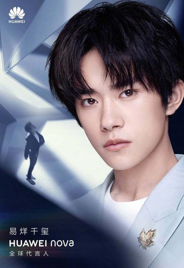 易烊千玺携手华为，高管官博齐上线助阵宣发，粉丝转晕但很高兴！