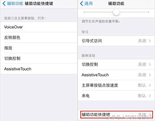 IPhone的home键不可活络？一招处理，离别愚钝、失灵！