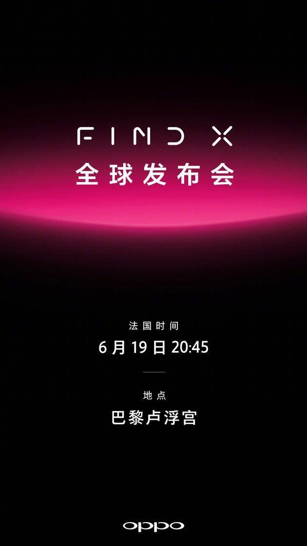 OPPO副总裁吴强：咱们坚信至美的Find X满意感动你们