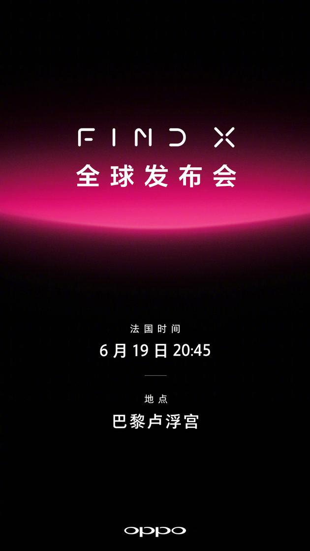 OPPO副总裁吴强:咱们坚信至美的Find X满意感动你们