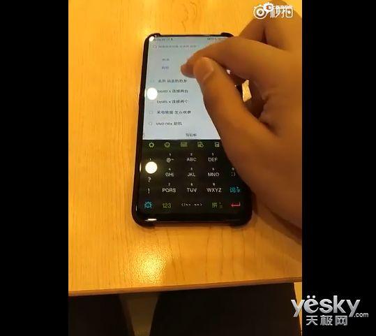 误打误撞!vivo NEX成流氓App断定机,用户隐私怎么保证?