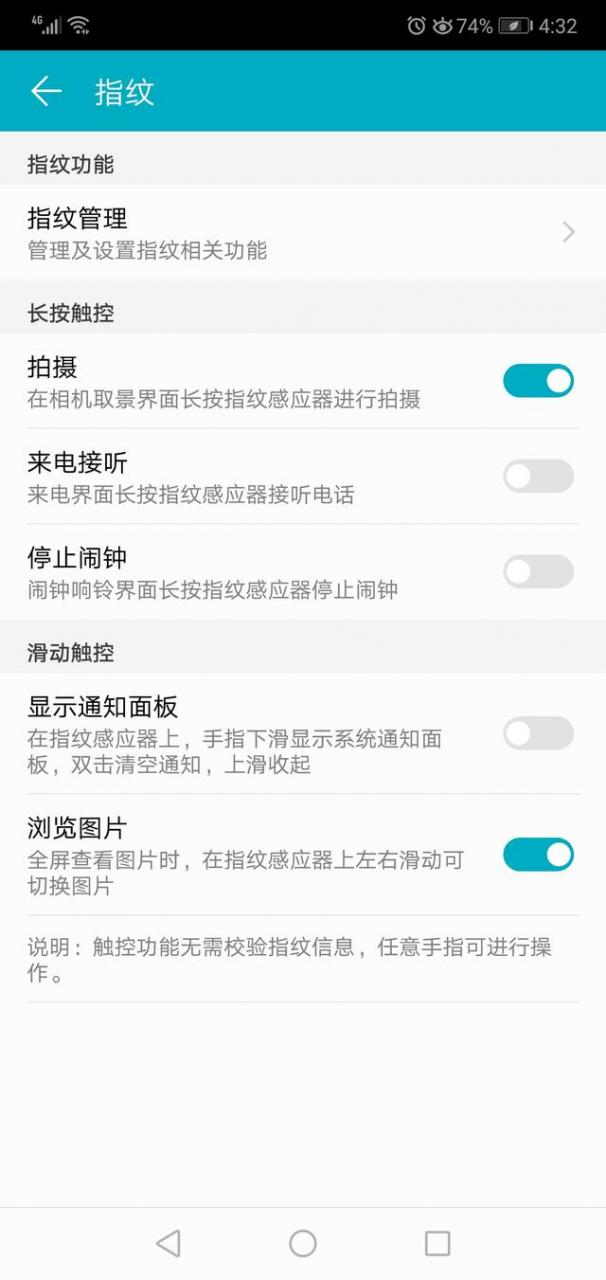 本来华为手机一向不支撑微信指纹付出,是这个原因