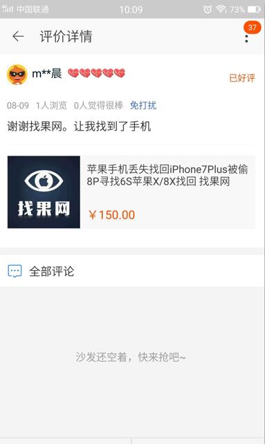 【河南郑州】小姐姐在德化街饰品店苹果手机被偷成功找回