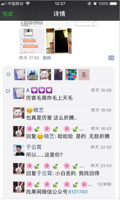 【北京】大白同学在北京地铁苹果13PRO被偷成功找回