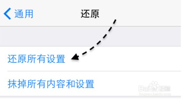 苹果手机还原设置恢复出厂设置