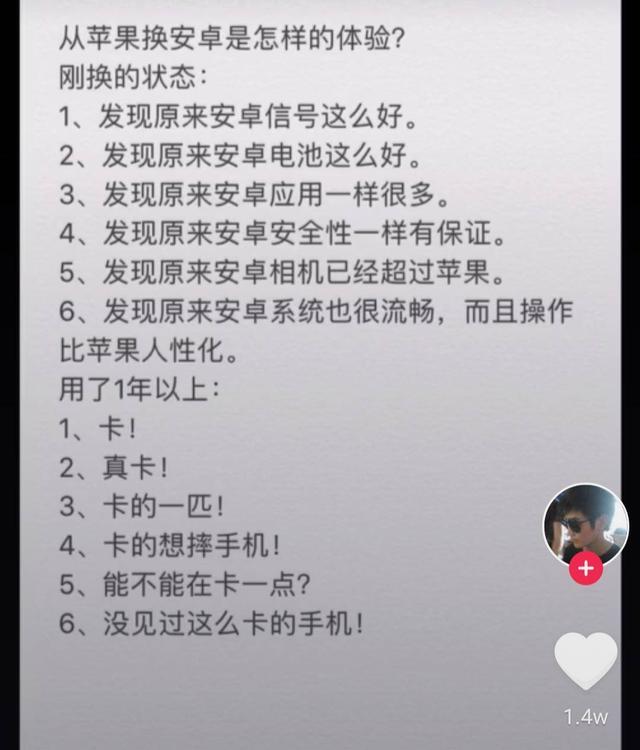 用惯苹果手机,突然换成安卓手机会有什么感觉? 用惯苹果手机,突然换成安卓手机会有什么感觉?