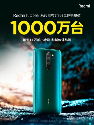 红米Note 8