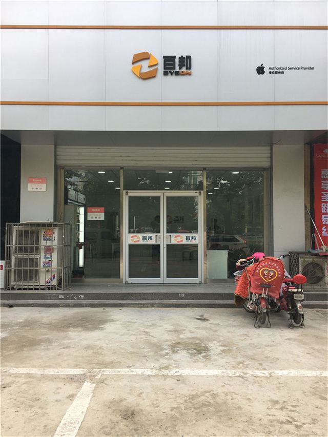 张家口桥东区苹果售后维修点：百邦－张家口店还不错