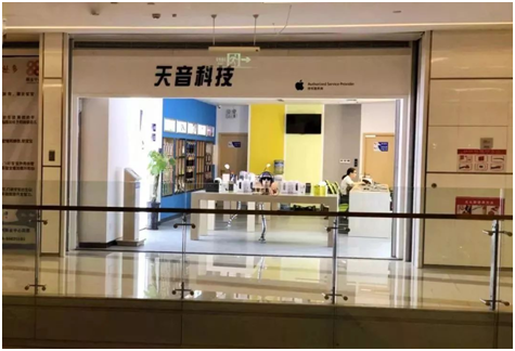 成都锦江区苹果维修点:天音-成都阳光新业店评价挺好