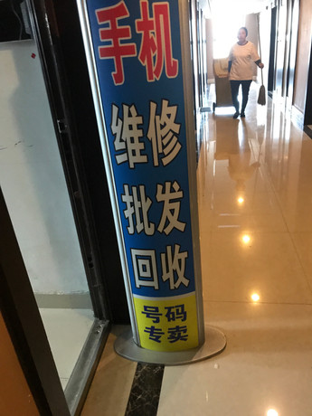 乌鲁木齐天山区苹果售后维修点:百邦-乌鲁木齐中天广场店客户评价