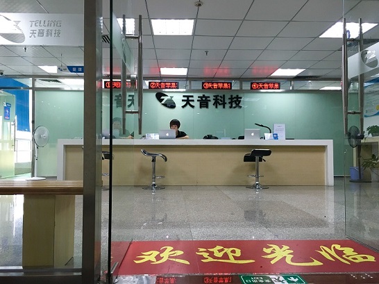 厦门湖里区苹果售后维修点:天音-厦门国贸金融中心店评价