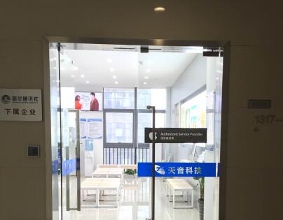 福州晋安区苹果售后维修点:天音-福州东泰禾广场店评价