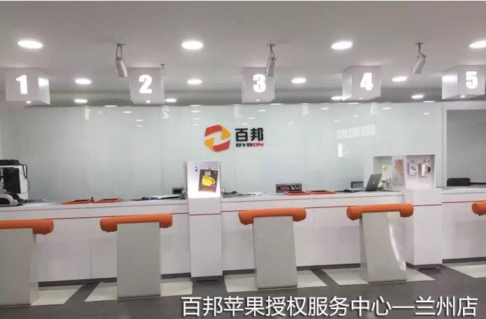 兰州城关区苹果维修点:百邦-兰州国芳店口碑挺好