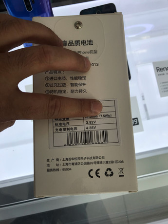 呼伦贝尔海拉尔区苹果维修点：华瑞时代-呼伦贝尔店还不错